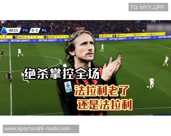 莫德里奇与拉比奥特训练勤奋米兰队员再无迟到现象